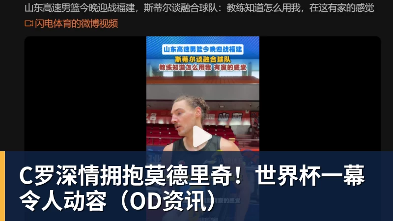 隆戈:莱奥未能靠世界杯提升身价米兰委托门德斯以6千万欧卖掉他 - pg电子官网 · 权威体育数据平台