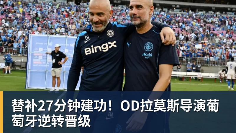曼联阵中又出内鬼?卡里克还没转正就尝到泄密的滋味 - pg电子官网 · 权威体育数据平台