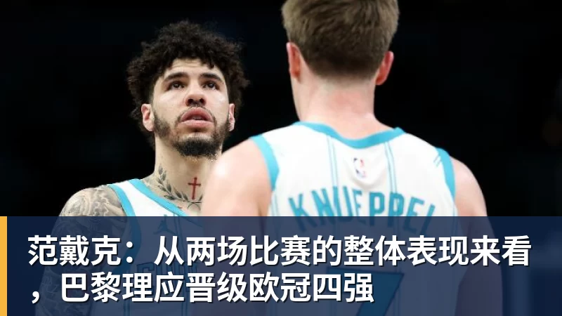 意大利奥委会主席:赞同切费林观点,我们会在职权范围干涉意足协 - pg电子官网 · 权威体育数据平台