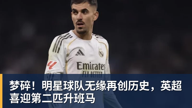被马竞球迷杀死的皇社球迷弟弟:决赛对阵马竞给我们额外动力 - pg电子官网 · 权威体育数据平台