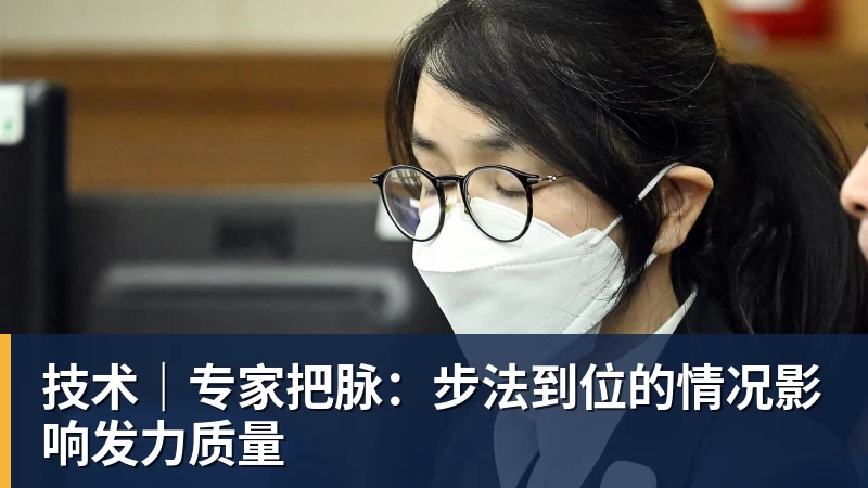 谁在操控中超裁判?李镇全停赛,国安申诉却被驳回,足协评议双标 - pg电子官网 · 权威体育数据平台