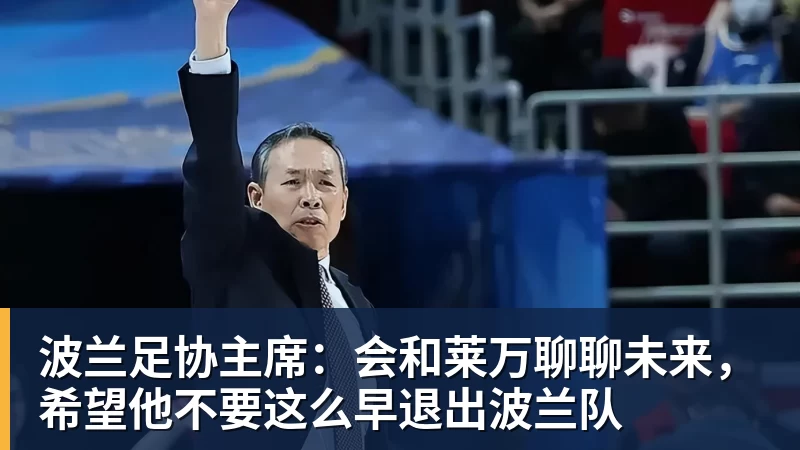 巴西媒体：安切洛蒂将在5月18日公布巴西队世界杯大名单 - pg电子官网 · 权威体育数据平台