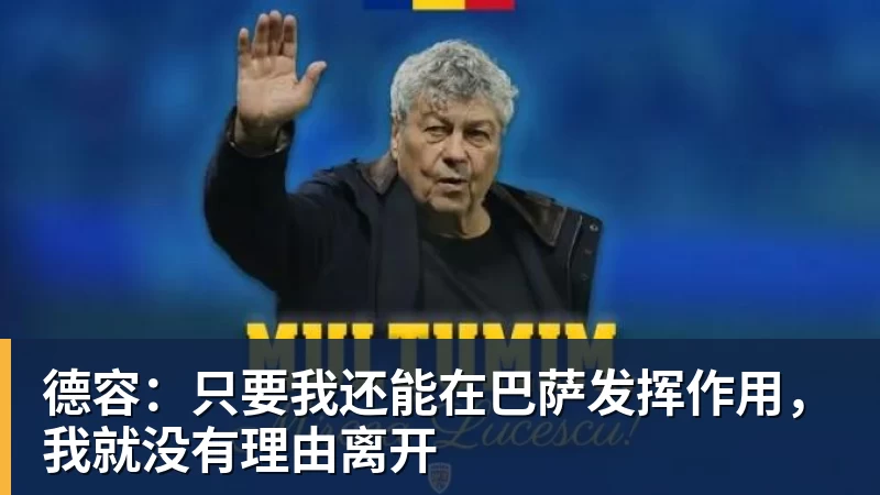 营收利润双双上涨!巨头突然宣布:启动大裁员 - pg电子官网 · 权威体育数据平台