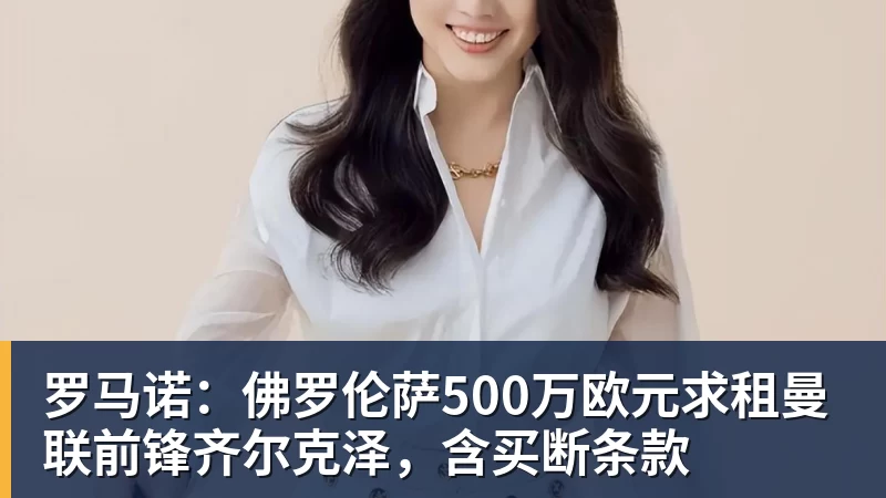 凯恩百场里程碑造3球,迪亚斯帽子戏法,拜仁6 - pg电子官网 · 权威体育数据平台