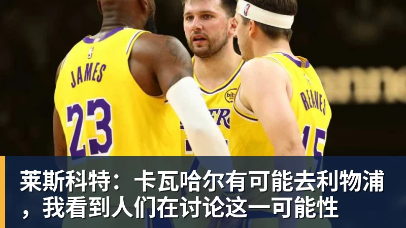葡足协欲安排C罗与热苏斯和解!C罗不满:不像阿根廷对梅西那样对我 - pg电子官网 · 权威体育数据平台