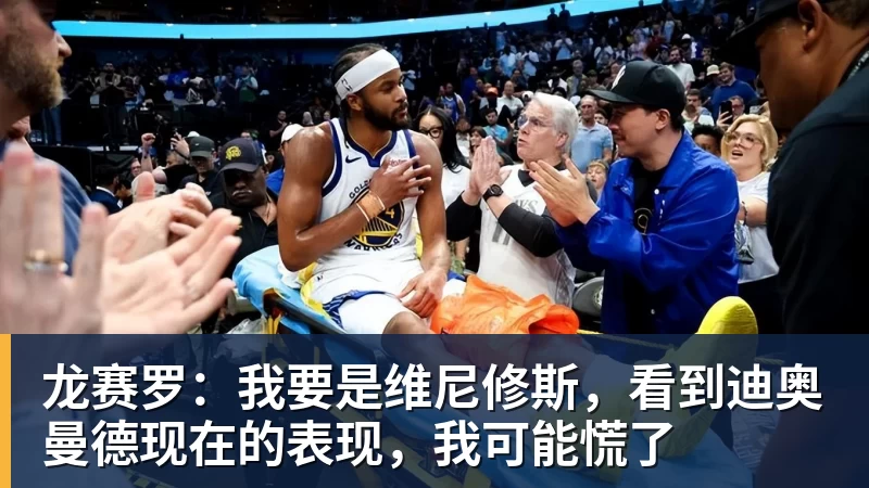 法比奥:我想对林良铭说,需要快点把合同续约了 - pg电子官网 · 权威体育数据平台
