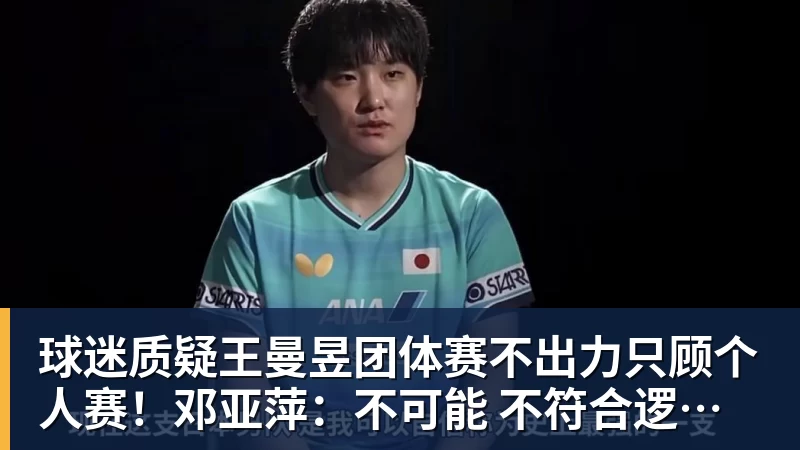 下马对上马，国乒亚锦赛女团2 - pg电子官网 · 权威体育数据平台