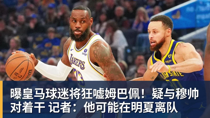 赔率排第3！曝皇马坚信姆巴佩将获金球奖 79岁佛爷率豪华阵容出席 - pg电子官网 · 权威体育数据平台