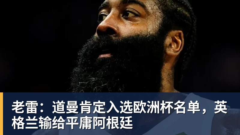 利物浦发布新赛季二客球衣:黑色底+栗色细节和哑光银色点缀 - pg电子官网 · 权威体育数据平台