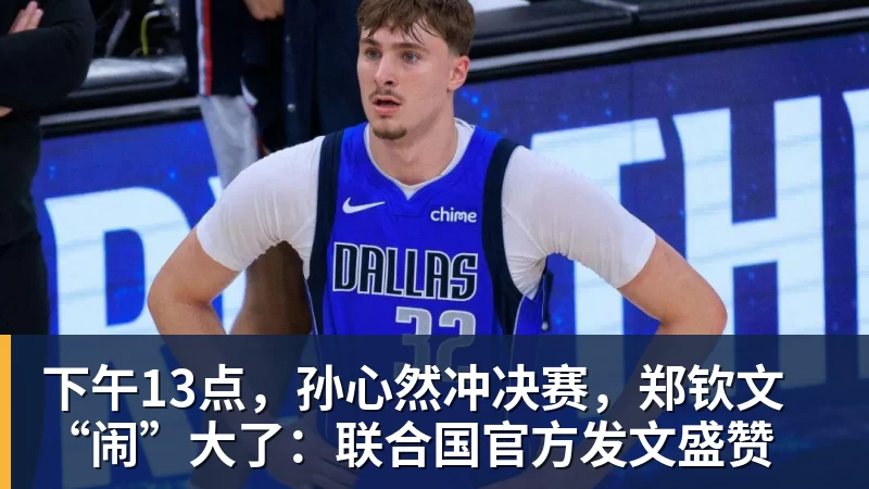 23日凌晨，国乒亚锦赛首冠到手，3 - pg电子官网 · 权威体育数据平台