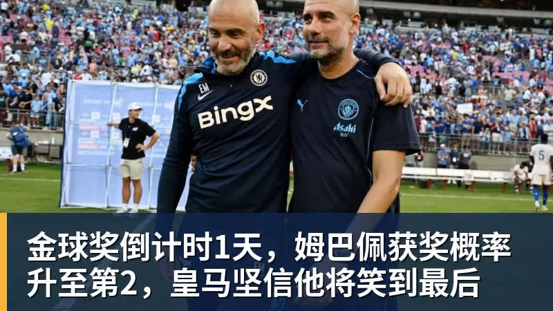 19岁亚马尔快哭了!短短24小时:输给皇马 无缘金球 一脸失望 - pg电子官网 · 权威体育数据平台